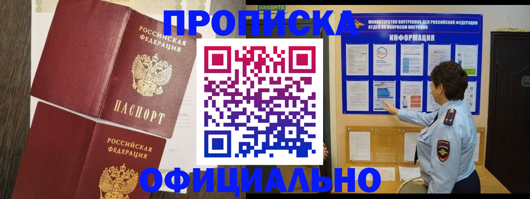 временная регистрация законно в Венёве